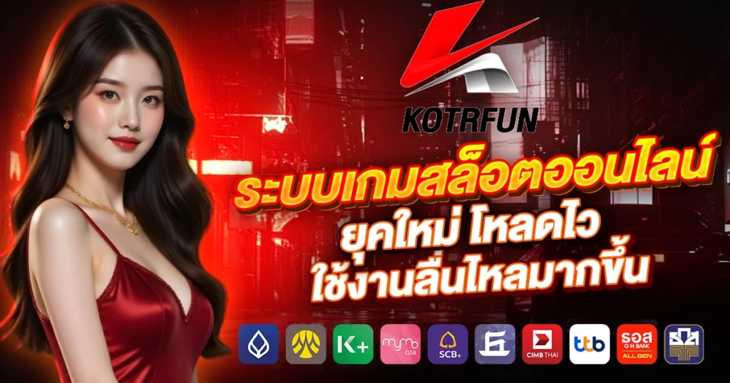 kotrfun