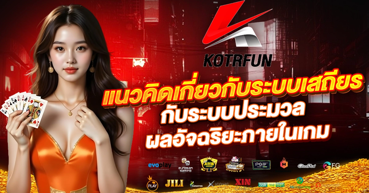 kotrfun