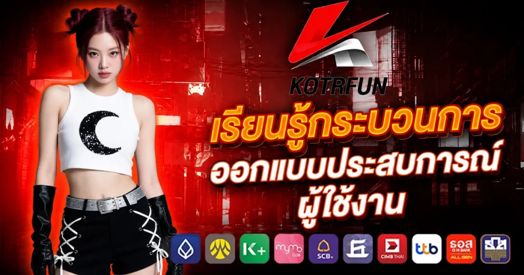 kotrfun