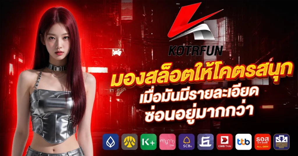 kotrfun